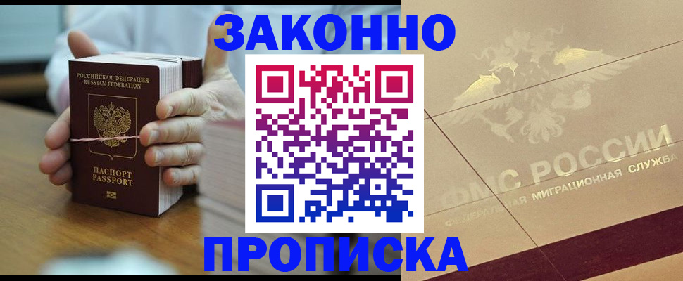 миграционный учет в Красном Куте