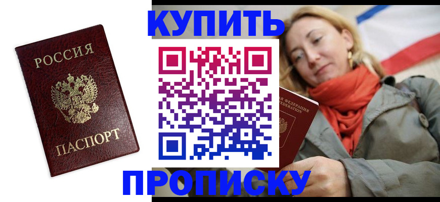 временная регистрация госуслуги в Красном Куте